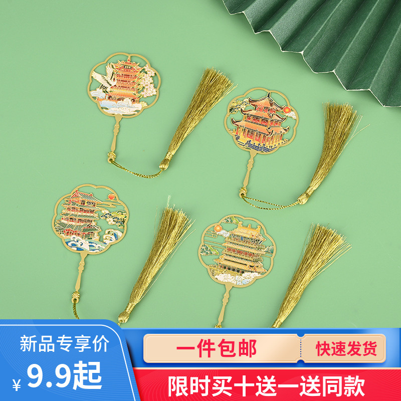 四大名楼文创书签黄鹤楼滕王阁