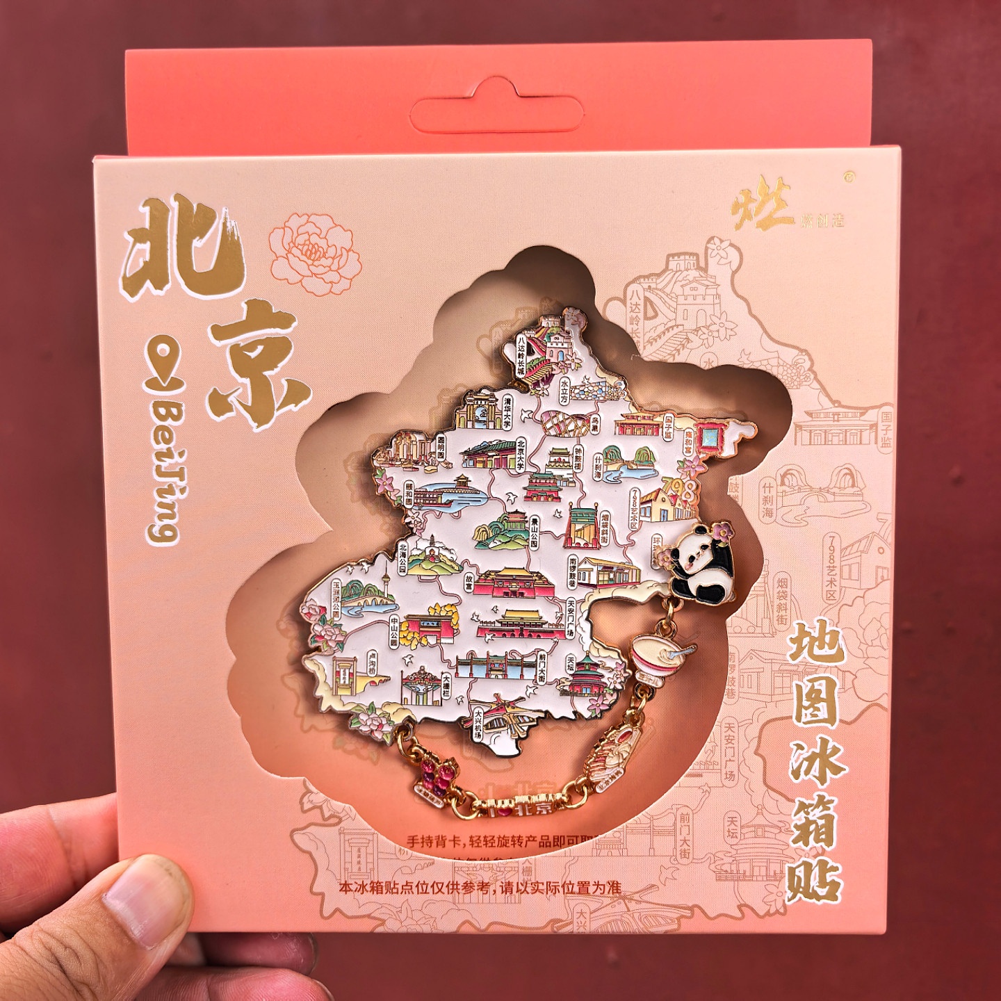 北京地图金属冰箱贴旅游纪念品