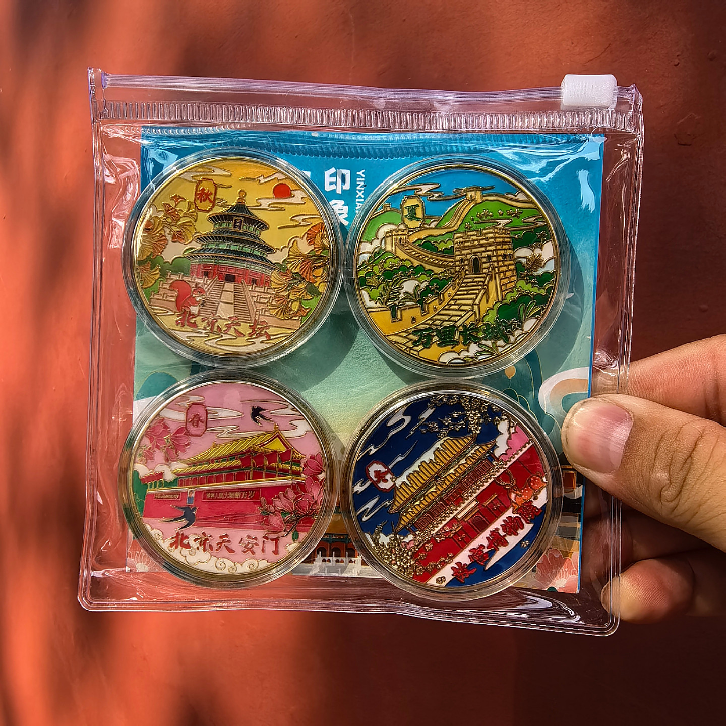 北京清华北大长城北京景点纪念币