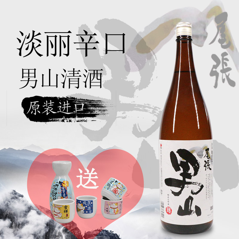 清酒日本盛田尾张男山清酒原装进口发酵酒1.8L日本酒米酒新品包邮