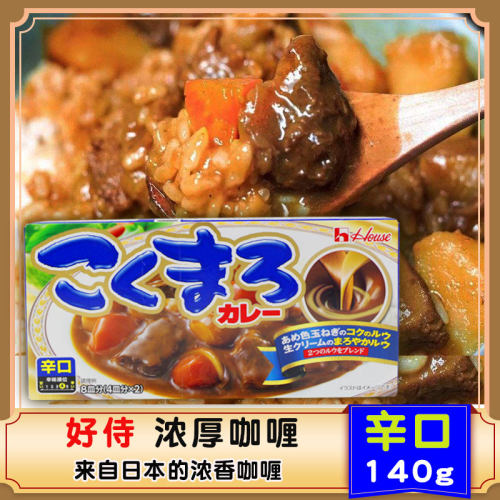 咖喱日本进口好侍浓厚香味咖喱粉块原装辣咖喱酱膏调味料145g包邮