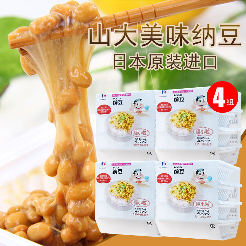日本山大美味纳豆4组进口水户北海道小粒即食拉丝纳豆菌发酵豆
