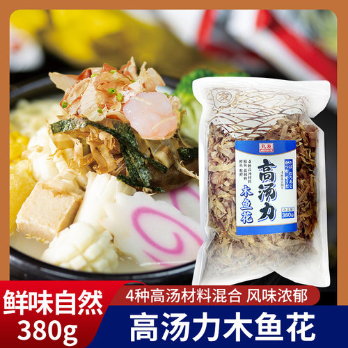 丸友高汤力木鱼花日式即食鲭鱼鲣鱼干炖汤添撒料章鱼丸子料理调味