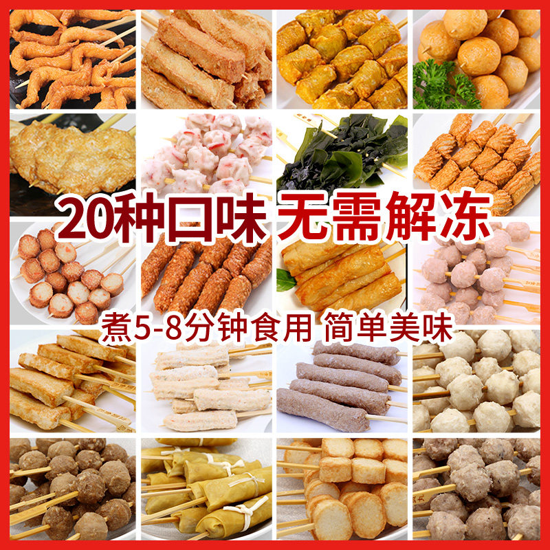 日式711立圆关东煮食材组合罗森火锅麻辣烫家商用便利店食品鱼丸,水产肉类/新鲜蔬果/熟食,鱼糕/鱼饼,淘宝优惠券,粉丝福利购,淘宝优惠卷