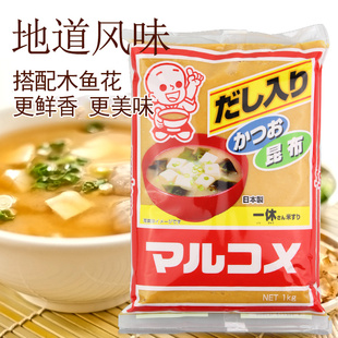 日本味噌丸米一休味噌酱进口黄豆酱昆布米味噌汤大酱白味增1kg