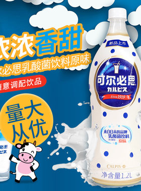 发酵型乳酸菌饮料可尔必思