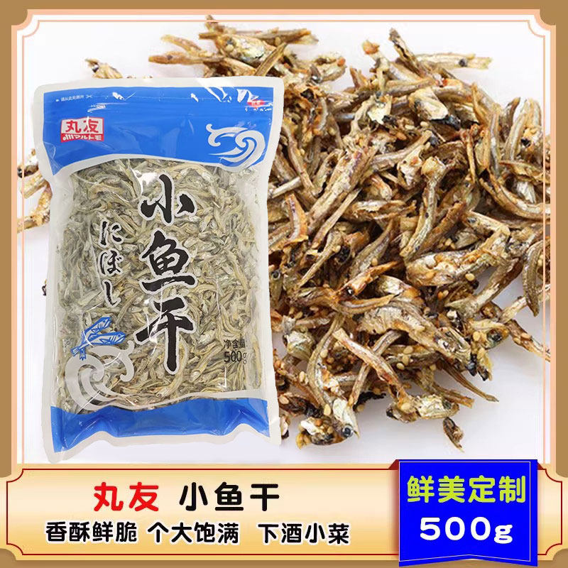 丸友小鱼干 日式鱼干 海蜓鱼干 料理高汤鱼干 500g 包邮出汁材料