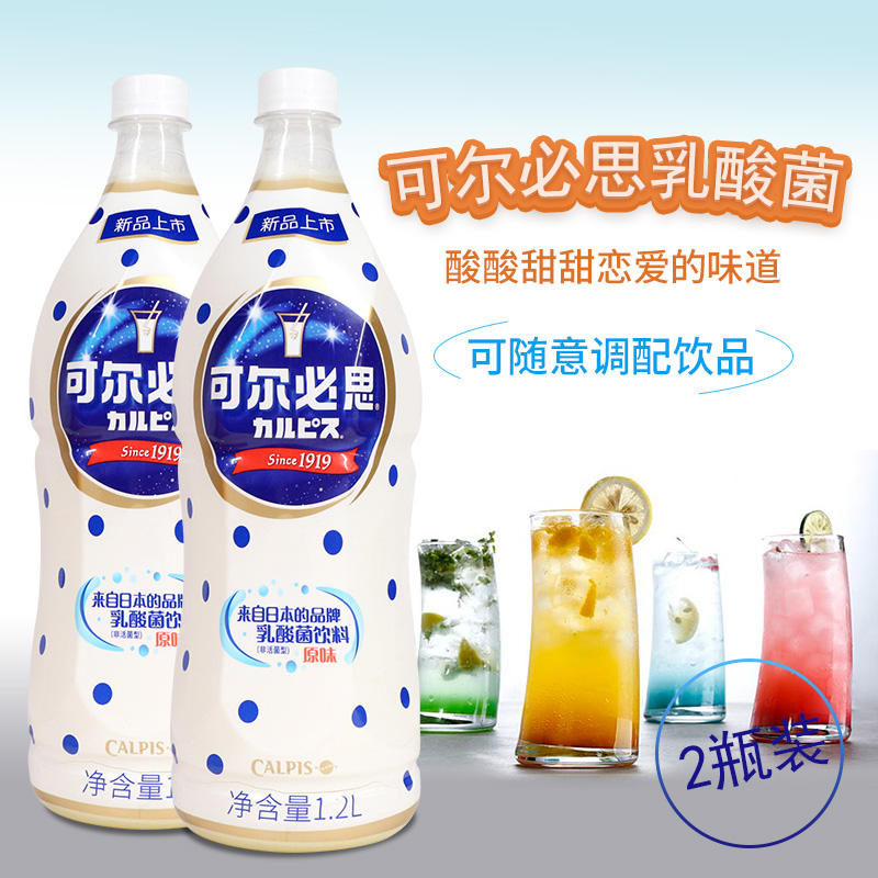 原味牛奶浓缩汁乳酸菌饮料