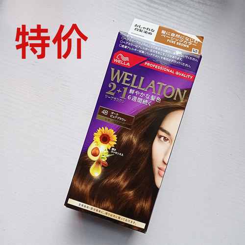 特价少量日本进口威娜精油盖白发膏剂女纯植物白发专用在家染