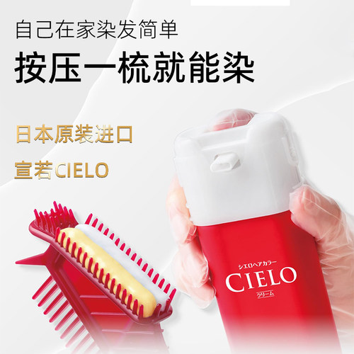 美源宣若遮白发泡泡染发日本产
