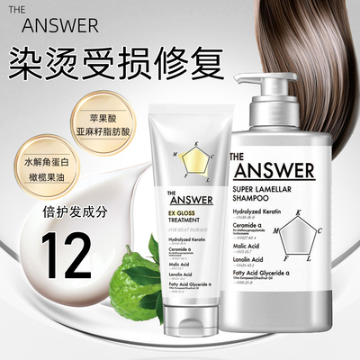 花王theANSWER受损发质修护免洗