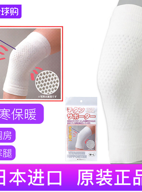 现货特价男女通用吸湿保温护膝