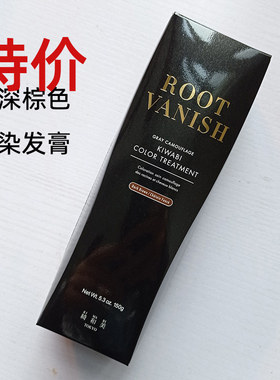 特价多款商品国内现货日本原装进口植物健康染发剂孕妇可用