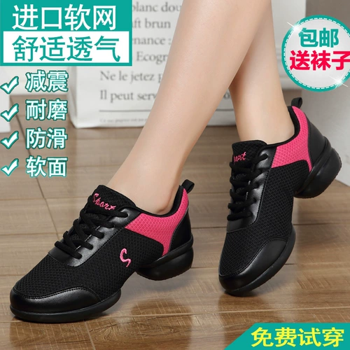 Обувь, современные дышащие танцующие туфли, мягкая подошва