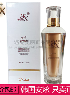 安炫净肤洁面液120ml 洗卸二合一