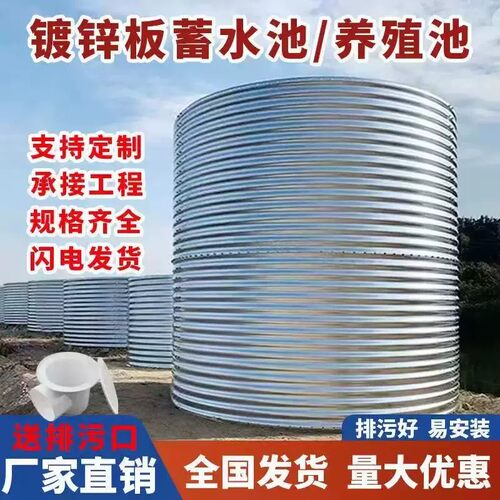 拼装镀锌板帆布水池户外水产养殖池果园灌溉防渗蓄水塔