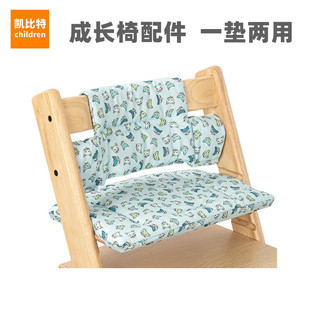 适配stokke成长椅宝宝餐椅坐垫靠垫成长椅子配件坐靠垫防水垫子