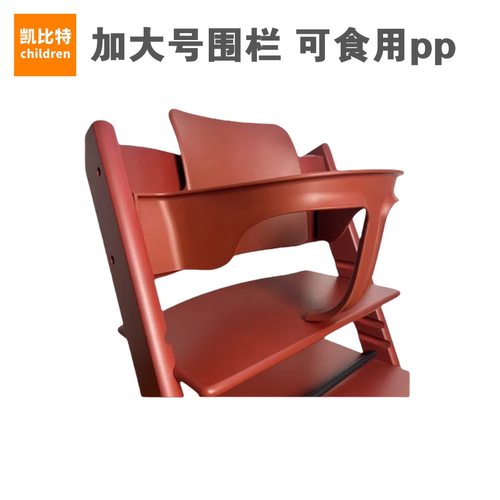 儿童成长椅餐椅学习椅配件