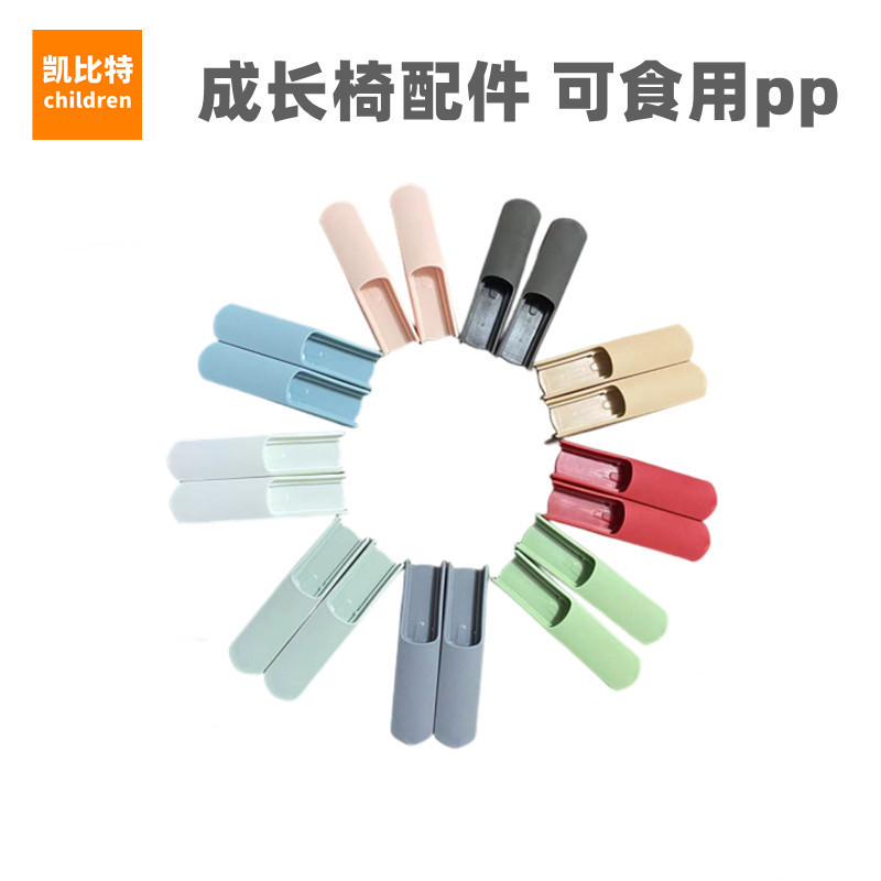 成长椅延伸板支撑脚防后倾倒