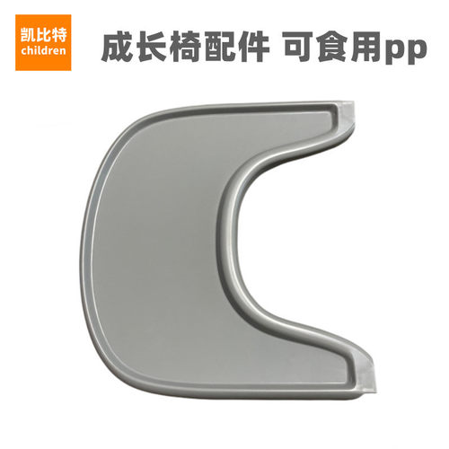 成长椅餐盘光面可吸附