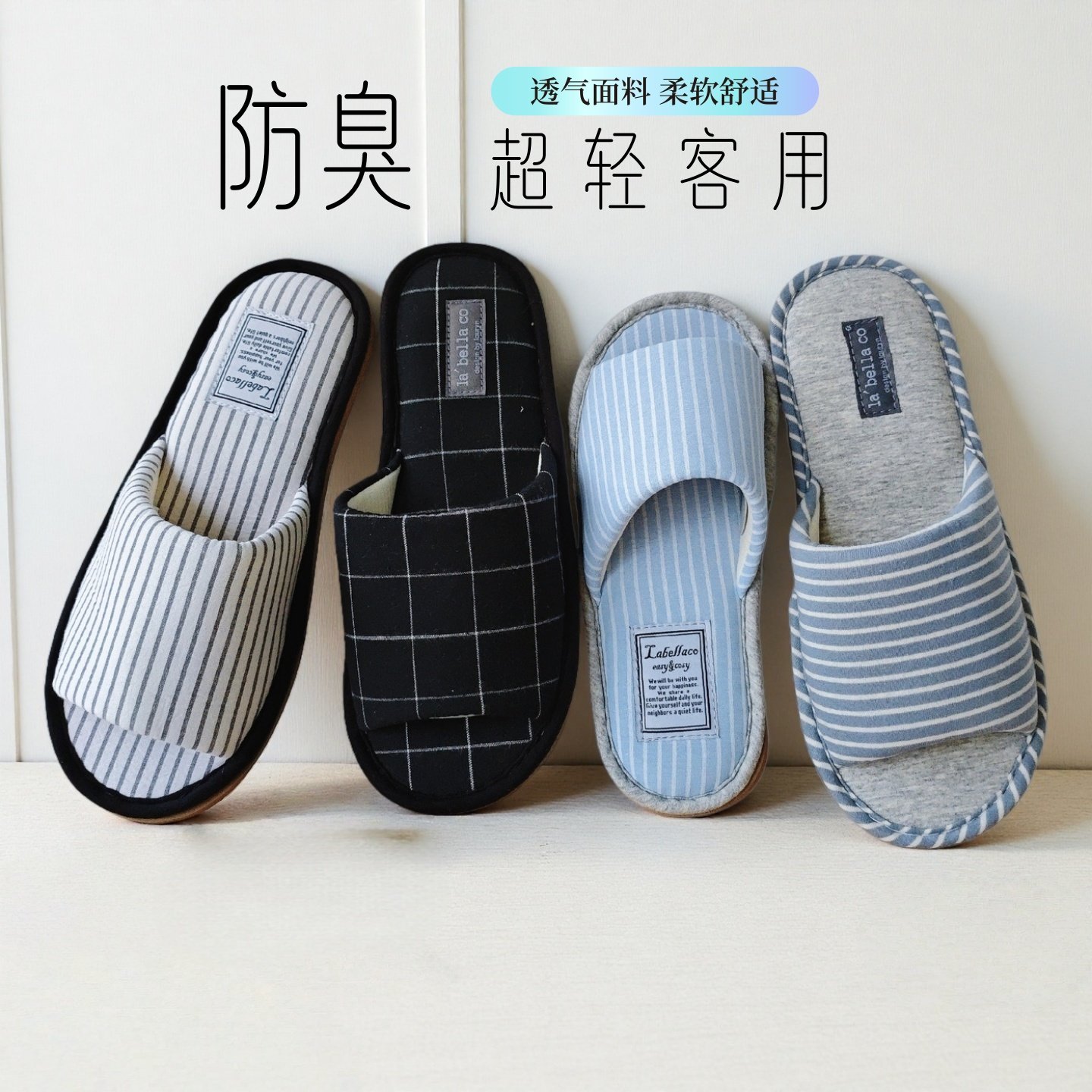 日式静音拖鞋客用棉麻透气情侣秋冬便携旅行酒店拖鞋防臭男士抗菌