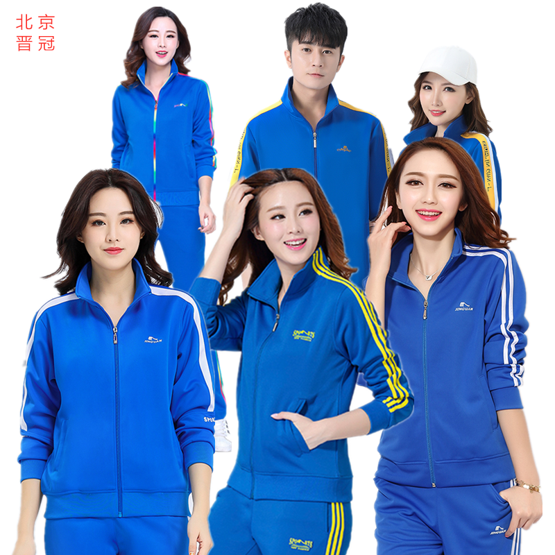 晋冠新款运动服套装女男春秋长袖佳木斯蓝色柔力球健步走两件套