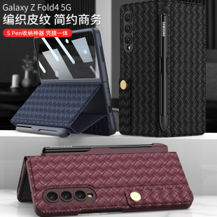 适用Samsung三星Z Fold4 Case pen holder cover card slot手机壳
