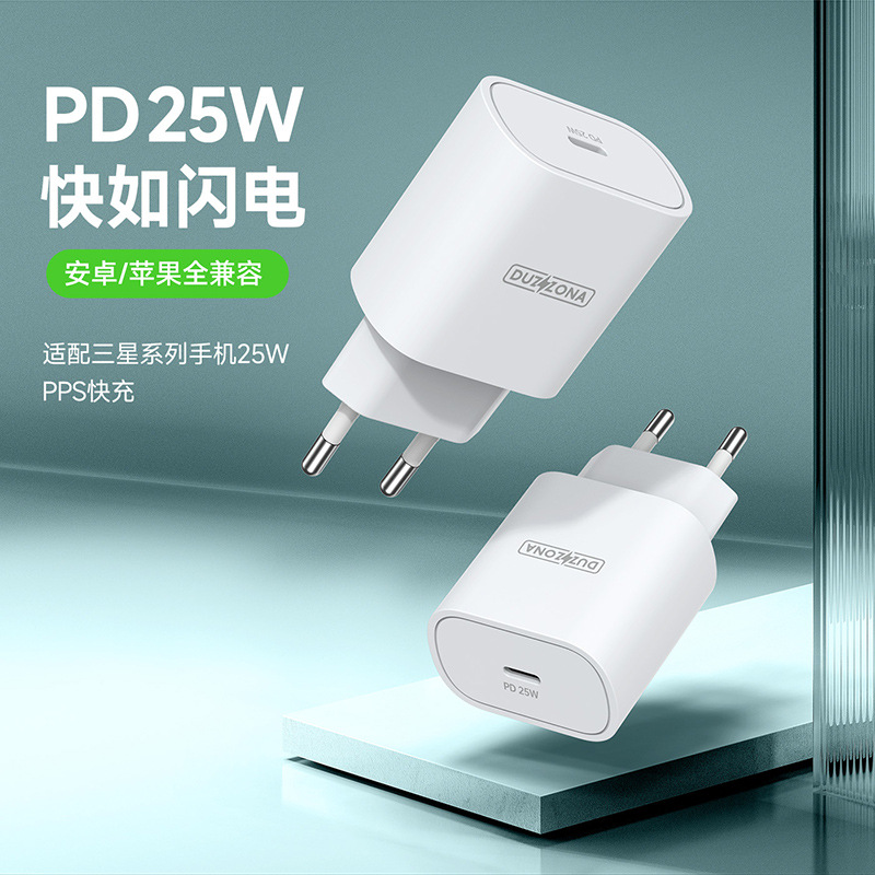 PD25W Charger Quick charge Type-C EU Plug Adapter欧规充电器