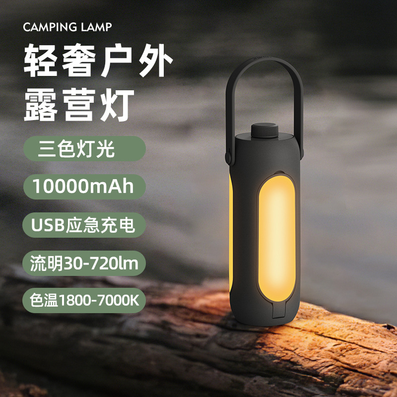 PortableTentLamp露营灯