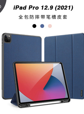 适用iPad Pro 12.9 2021 Smart case flip cover stand holder套