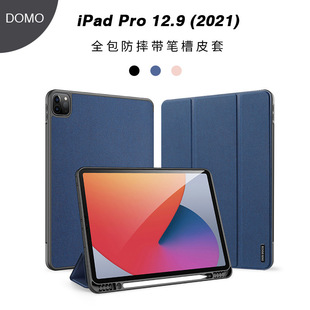 适用iPad Pro 12.9 2021 Smart case flip cover stand holder套