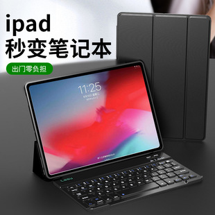 适用苹果ipad 10.2 bluetooth keyboard 10.5 mini5 case pro11