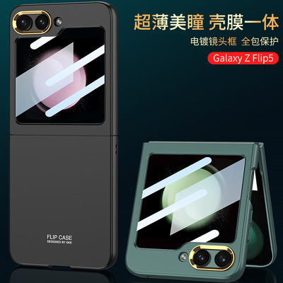 三星GalaxyZflip5casecover