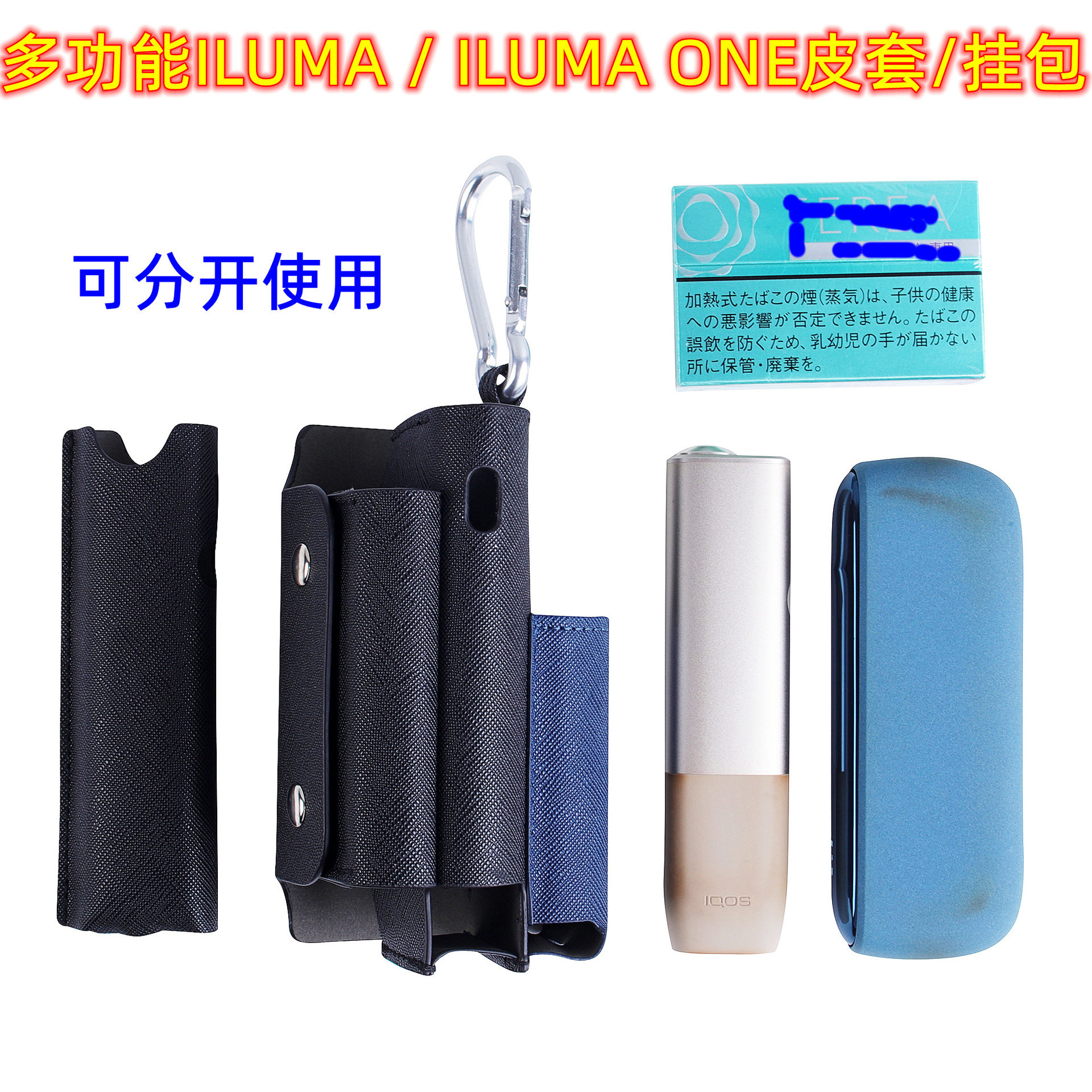 适用ILUMA ONE/ILUMA leather case cover bag保护皮套收纳包