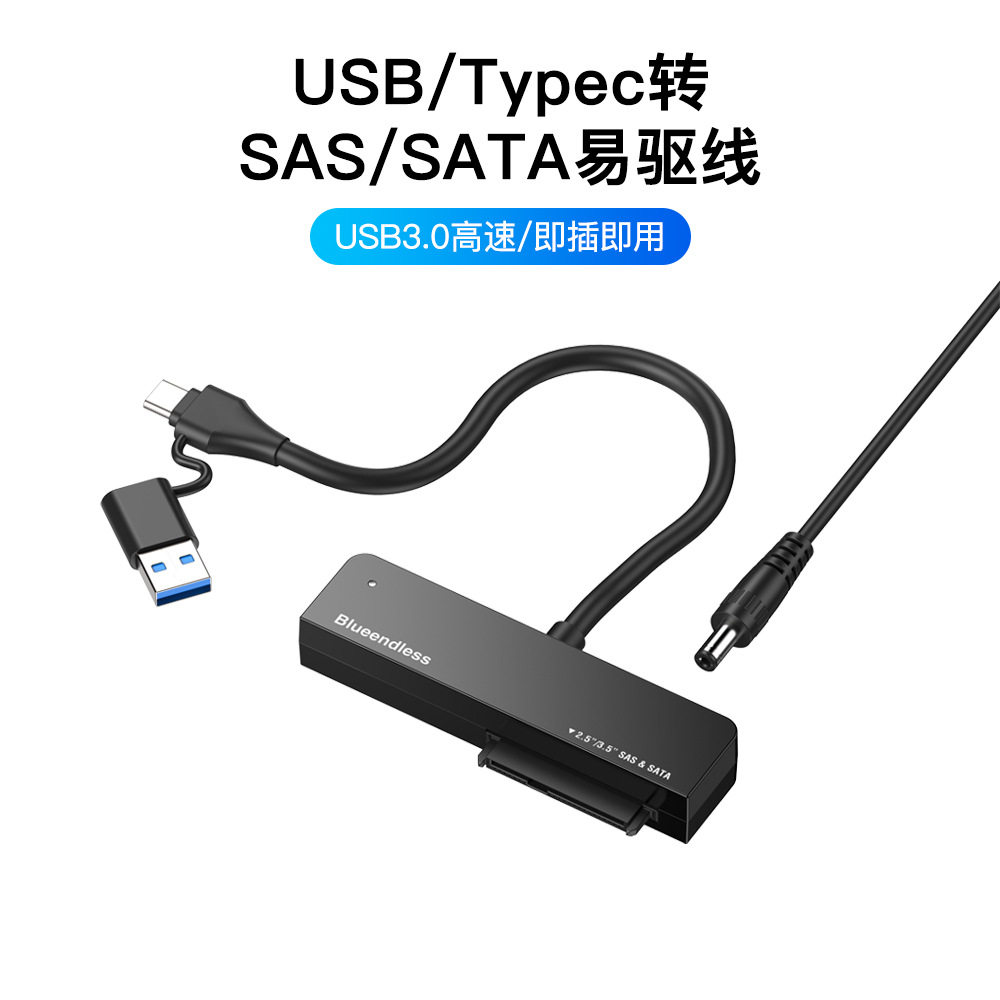 2In1SATAtoUSB3.0/Type-C