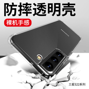 S21Ultra 适用三星s22手机壳透明Galaxy plus case S22 cover