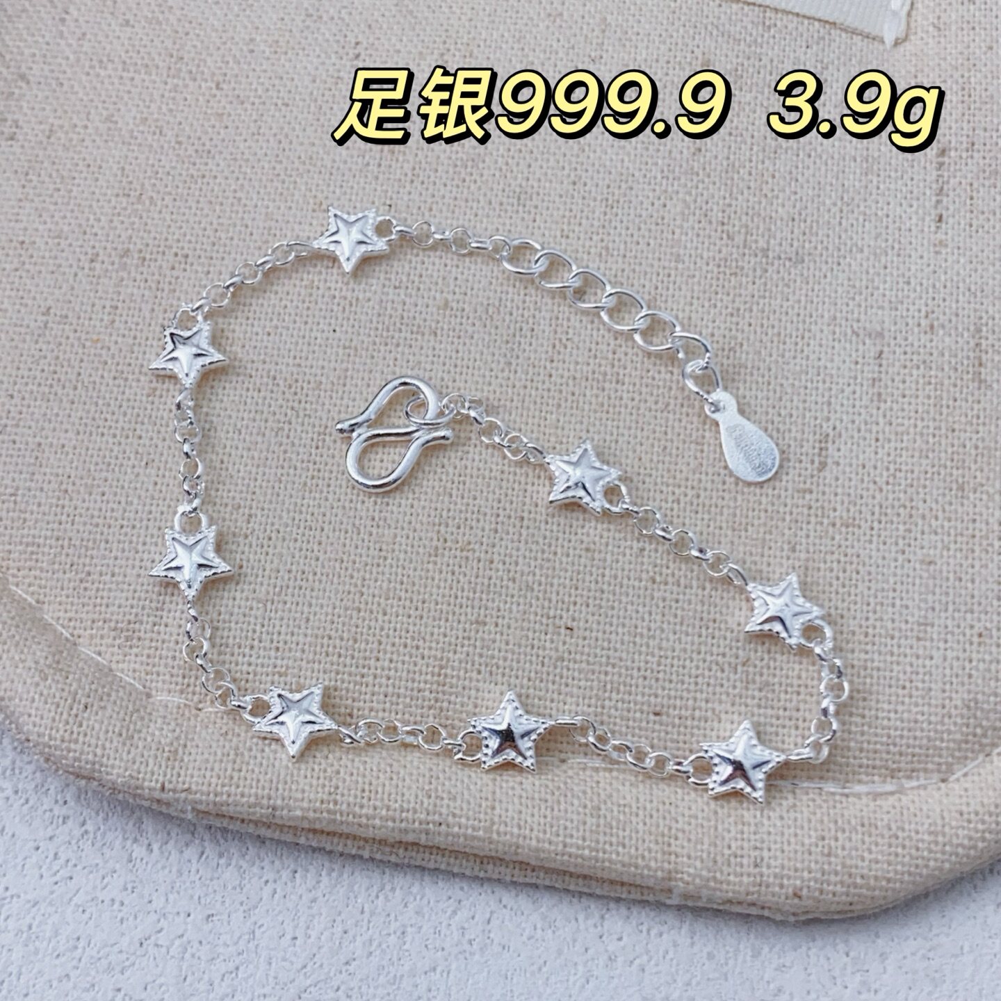 足银9999纯银星星手链女款2银饰手链