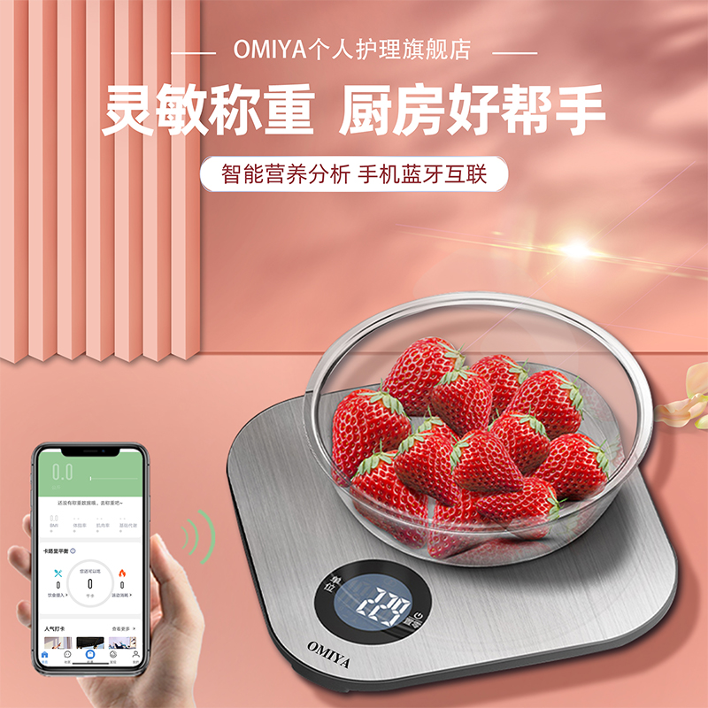高精度电子秤omiya高精度小型