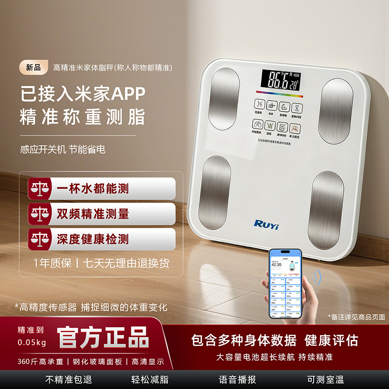 体重秤家用精准小型充电可测体脂