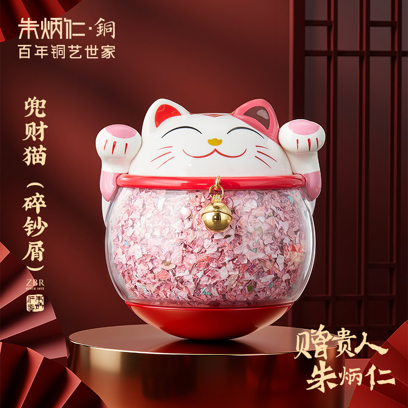 朱炳仁铜兜财猫碎钞招财猫可爱不倒翁解压摆件家居办公桌面装饰品