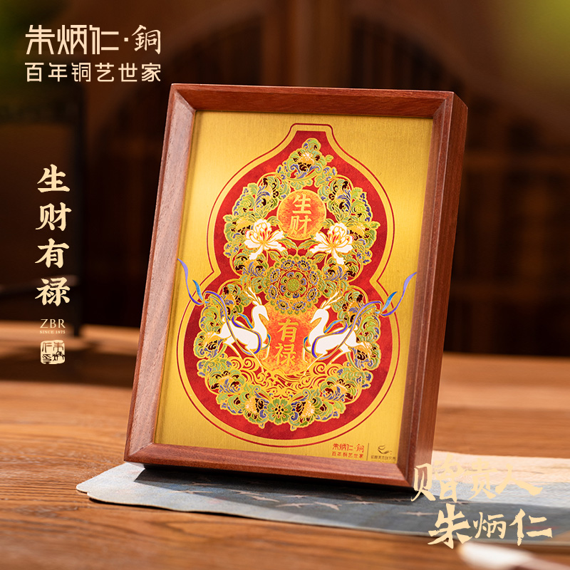 朱炳仁铜生财有禄桌屏