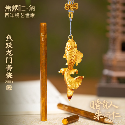 朱炳仁铜鱼跃龙门套装文昌笔锦鲤上岸挂件送学生中高考礼物