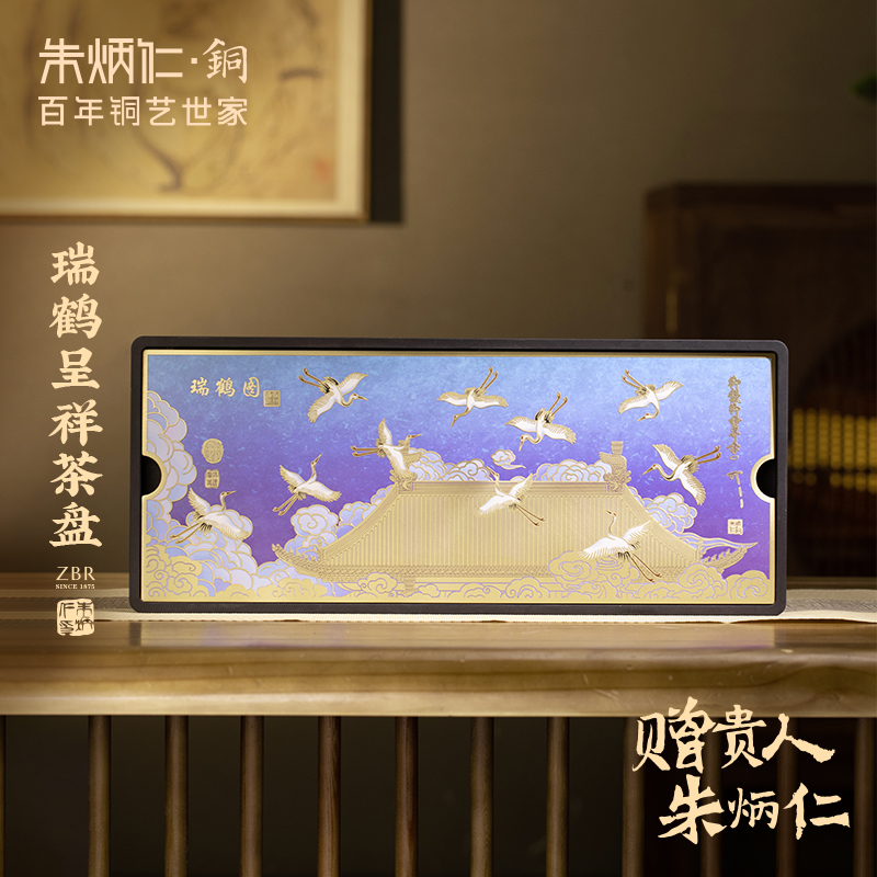 朱炳仁铜瑞鹤呈祥茶盘