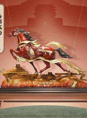 朱炳仁铜 马到成功铜摆件客厅玄关装饰马摆件开业送礼礼品
