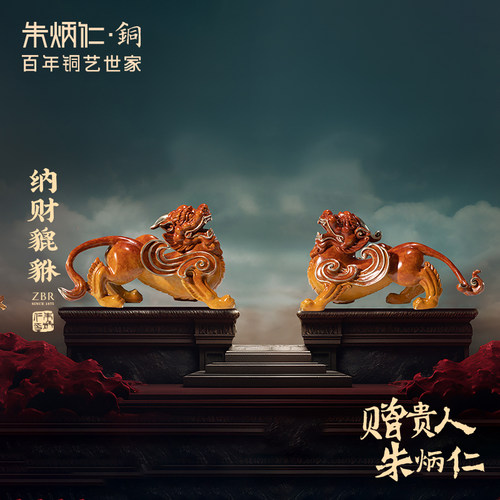 朱炳仁铜纳财貔貅摆件
