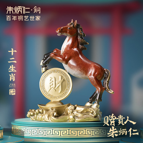 朱炳仁铜十二生肖彩色铜雕摆件
