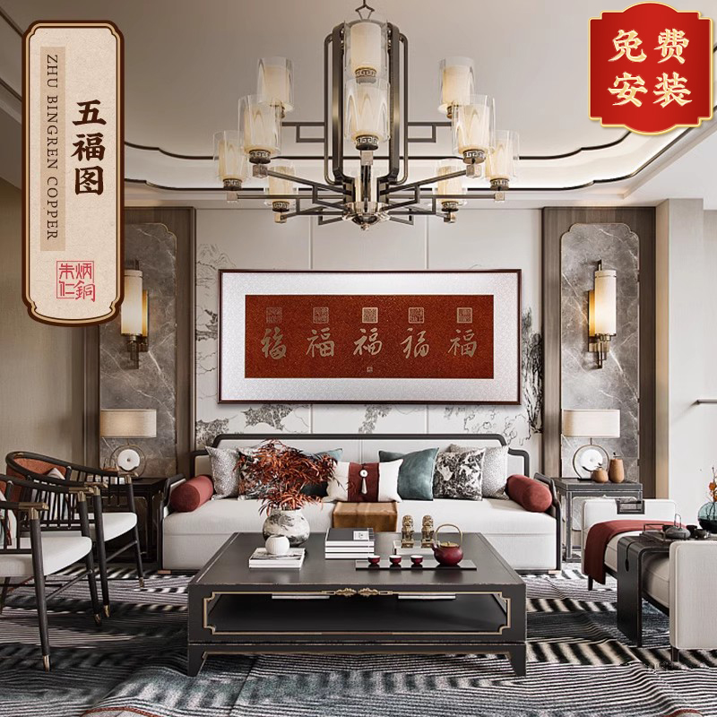 朱炳仁铜壁画中式简约室内书房办公室铜雕画装饰画五福图画福字画图片