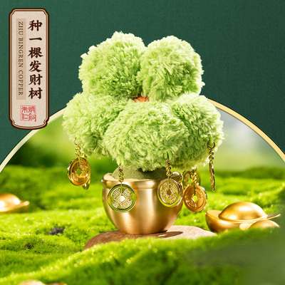 朱炳仁铜种一棵发财树摆件工位稳定情绪神器招财装饰解压桌面办公
