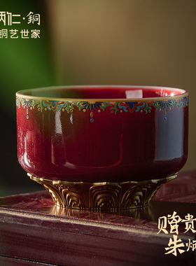 朱炳仁铜飞天莲华主人杯高端中式茶杯茶具送礼礼盒装精致红釉