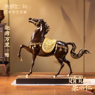 朱炳仁铜驰骋万里马摆件客厅玄关电视柜书房家居装 饰高端礼品